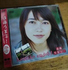 遠藤久美子！ kumiko endo 帯付き - メルカリ