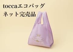 tocca美人百花エコバッグのサムネイル