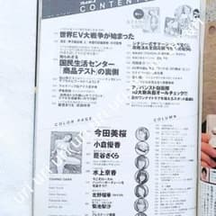 【現品限り】週刊プレイボーイ（週プレ）2017年7月31日号 No.31 現品限り】週刊プレイボーイ（週プレ）2017年7月31日号 No.31 - メルカリ
