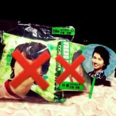 関ジャニ∞ 大倉忠義 グッズセットのサムネイル