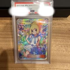 PSA10がんばリーリエ SR SM4+ GXバトルブースト 119/114 - メルカリ