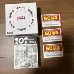 【新品未使用品】天下一品 55周年記念 ミニどんぶり パズル50円割引券3枚付きのサムネイル