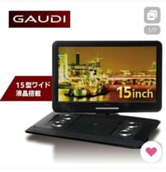 ポータブルDVDプレーヤー15.4インチのサムネイル