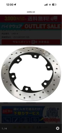 ZEPHYR1100PREMIUM RACING リアディスクローター値下げ中 ZEPHYR1100PREMIUM RACING リアディスクローター値下げ中 - メルカリ
