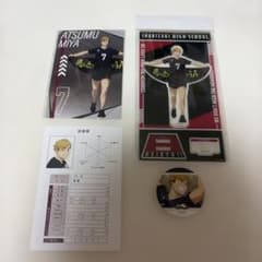 ハイキュー!!宮侑グッズセットのサムネイル