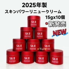 SK-IIエスケーツースキンパワーリニュー クリーム15gx10個 *NEW