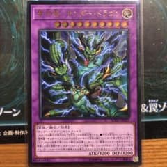 遊戯王 雷神龍－サンダー・ドラゴン　レリーフのサムネイル