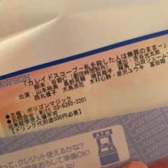 チケットのサムネイル