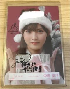 櫻坂46 中嶋優月　2025年サンタ衣装　ヨリ　直筆生写真 櫻坂46 中嶋優月 2025年サンタ衣装 ヨリ 直筆生写真 - メルカリ