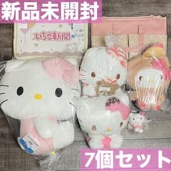 ハローキティ ぬいぐるみ バッグ 7個セット