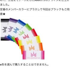 AAAタオル黄色のサムネイル