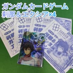 ガンダムカードゲーム 刹那＆ガンダムエクシア リソース Vジャンプ3月