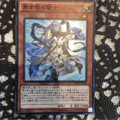 遊戯王 青き眼の賢士のサムネイル