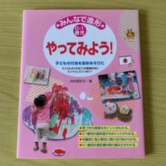 みんなで造形やってみよう! 0・1歳児 たくさんの「かな?」が実践の中にヒント…のサムネイル