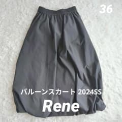 未使用級 Rene 24SS バルーンスカート 定価4万円 ウォータープルーフ 未使用級 Rene 24SS バルーンスカート 定価4万円 ウォータープルーフ