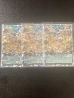 遊戯王 ラッシュデュエル 昴光の呪縛 オーバーラッシュ 3枚セット
