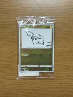 ピカチュウ プロモ「YU NAGABA × ポケモンカードゲーム」のサムネイル