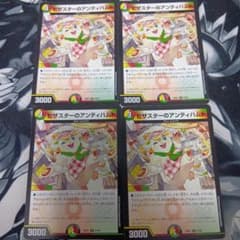 デュエルマスターズ ピザスターのアンティハムト 4枚セット - メルカリ