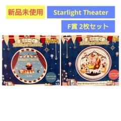 이치 반 쿠지 Starlight Theater F 상 2 점 세트