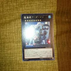 魔海城アイガイオンのサムネイル