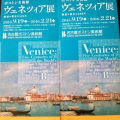 ボストン美術館　ヴェネツィア展のサムネイル