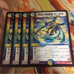 カーネル 4枚セットのサムネイル