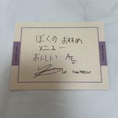 ATEEZ ウヨン 2020 カフェ メッセージカード トレカのサムネイル