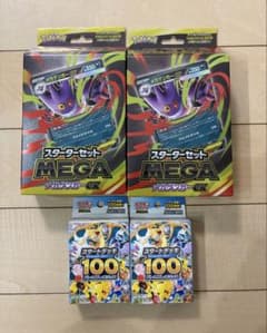 スタートデッキ　100ゲンガースターターセット スターターセットMEGA メガゲンガーex」「スターターセットMEGA メガ
