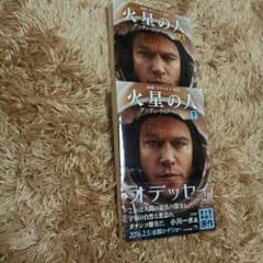 映画(オデッセイ)原作　火星の人上下のサムネイル