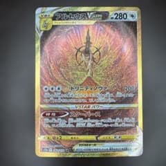 訳あり アルセウスVSTAR UR 262/172 VSTARユニバース - メルカリ