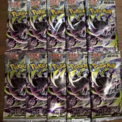 H*I様 ポケモンカード アビスアイ 10パックのサムネイル