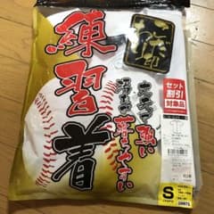新品未使用 ユニフォーム　練習着　Ｓサイズのサムネイル