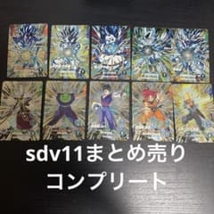 ドラゴンボールダイバーズ sdv11 PUR まとめ売り 10枚セット②のサムネイル