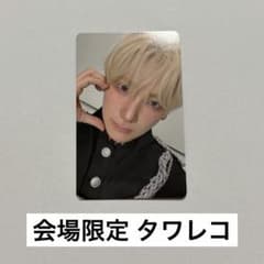 &TEAM BTW 会場限定 購入特典 トレカ YUMA ユウマ - メルカリ