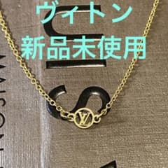 新品未使用　VUITTON ネックレスのサムネイル