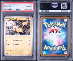 PSA10】ピカチュウ 225/742 スタートデッキ100バトルコレクション