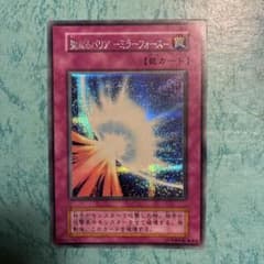 き*ア様 聖なるバリア－ミラーフォースーのサムネイル
