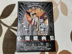 Blanc et noir 小畑健画集　ブラン　エ　ノワール　イラスト集　初版 Blanc et noir 小畑健画集 ブラン エ ノワール イラスト集 初版