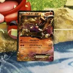 ポケモンカード ヘルガーEX メルトホーン RR 009/059 - メルカリ