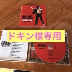 キング・オブ・ポップ-ジャパン・エディションのサムネイル
