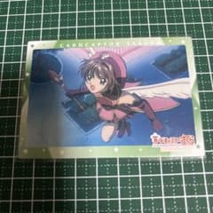 カードキャプターさくら 封印されたカード トレカ 当時物 No.178 