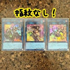 【匿名配送】W:Pファンシーボール【プリシク】I:Pマスカレーナプリスク 遊戯王】 I:Pマスカレーナ LPST/シク の買取・査定価格 - カーナベル 遊戯王OCG デュエルモンスターズ