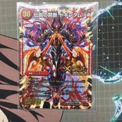 ドキンダムXのサムネイル