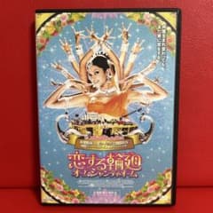 恋する輪廻 オーム・シャンティ・オーム DVD - メルカリ