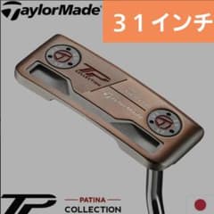 デルモンテ PATINA DEL MONTE 31インチ テーラーメイド デルモンテ PATINA DEL MONTE 31インチ テーラーメイド - メルカリ