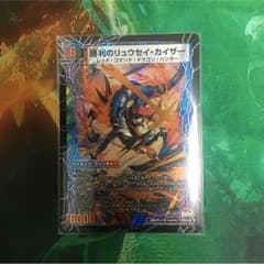 勝利のリュウセイカイザーのサムネイル