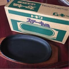 ステーキ皿 3枚セットのサムネイル
