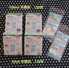 【おまけ付き】カネソン 母乳バッグ 100ml 120枚＋50ml 120枚のサムネイル