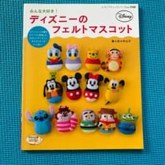 みんな大好き！ディズニーのフェルトマスコットのサムネイル