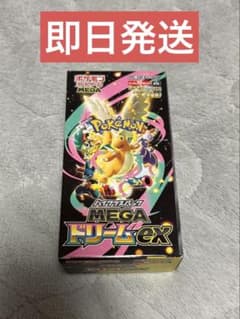 新品未開封 メガドリームex box シュリンクなし ペリペリあり - メルカリ